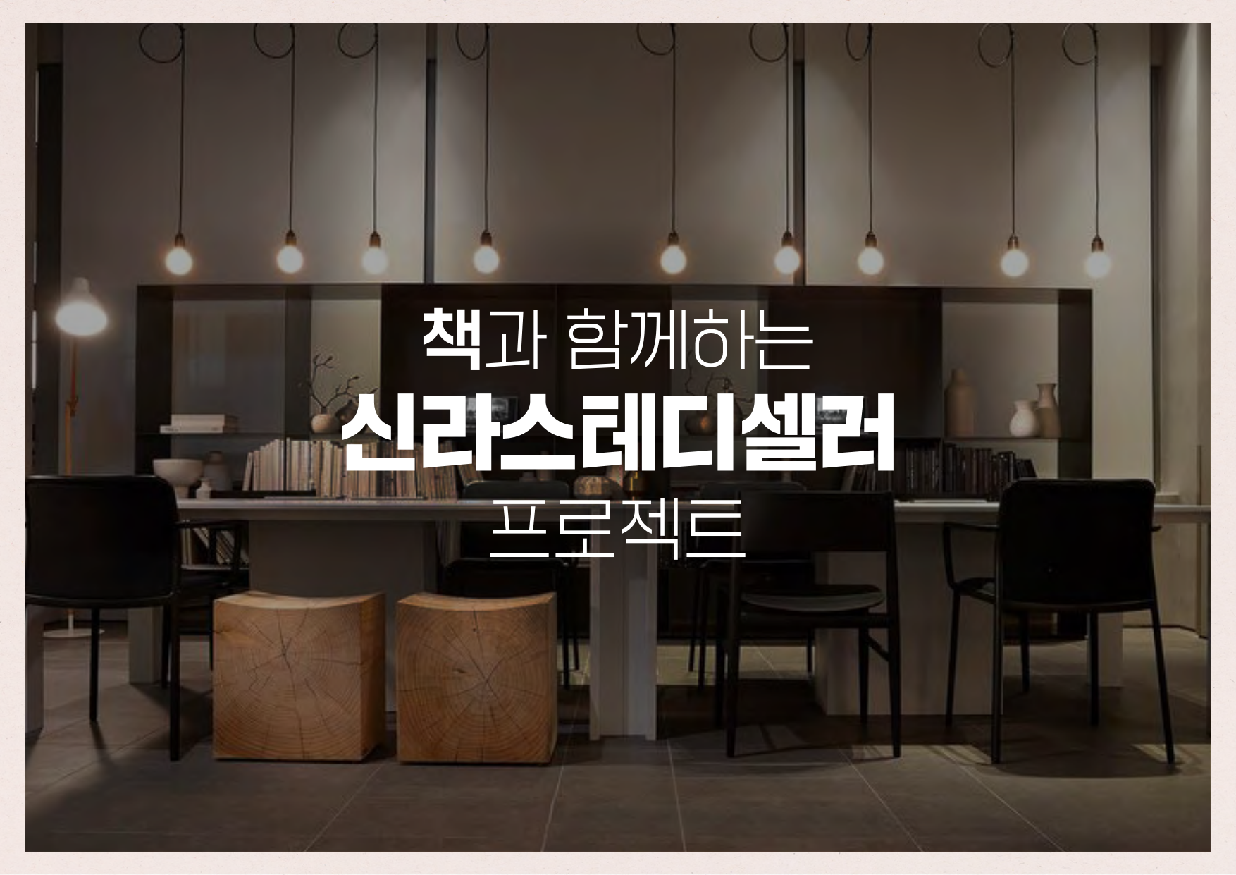 제안서작업